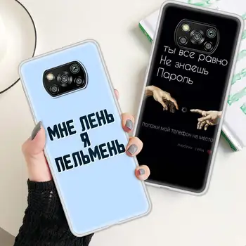 Rusijos Citata Šūkis Atveju Xiaomi Mi Poco X3 NFC 10T 9T Pro 10 Pastaba Lite 11 Ultra 10 M3 Matinio Soft Telefonas Coque A2 Funda