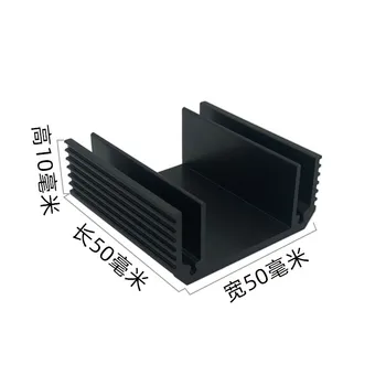 5vnt U tipo heatsink IC chip aušinimo aliuminio bloko PCB galios stiprintuvo šilumos išsklaidymo 50*50*22 MM aliuminio elektroninių radiatorius