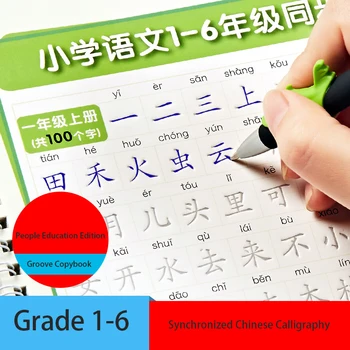 Copybook Vaikai Rašymo Praktika Mokymosi Knyga Reguliarų Mokyklos Studentų Pradedantiesiems Švietimo Groove Daugkartiniai Kinų Kaligrafija