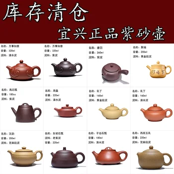 Puodą, keramikos, Yixing, raudonos molio puodą, žaliavos rūdos, kunfu arbatos rinkinys, trūkumų, grynas rankų darbo raudonos molio skyriuje, purvo arbatos puodą
