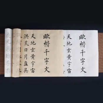 Kinijos Teptuku Copybook Kaligrafija Copybook Ouyang Xun Reguliariai Scenarijus Tūkst. Simbolių Praktikos Kopijuoti Knygą Pradedantiesiems