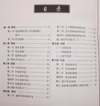 Kinų Kaligrafija Xingshu Žinoma, Knyga Zhao Meng Fu Luoshenfu Kaligrafija Copybook