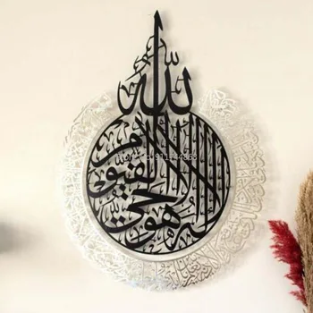30x23cm Islamo Akrilo Sienos Meno arabų Kaligrafija Ramadanas 3D Veidrodis, Sienų Lipdukai Musulmonų Namų Puošybai Kambarį