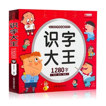 1280 Žodžiai Mokytis Kinų Knygos Pirmosios Klasės Mokymo Medžiaga Kinijos Ženklų Paveikslėlių Knygos Vaikams Švietimo Žaislai - 