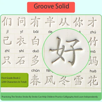 Copybook Vaikai Rašymo Praktika Mokymosi Knyga Reguliarų Mokyklos Studentų Pradedantiesiems Švietimo Groove Daugkartiniai Kinų Kaligrafija - 
