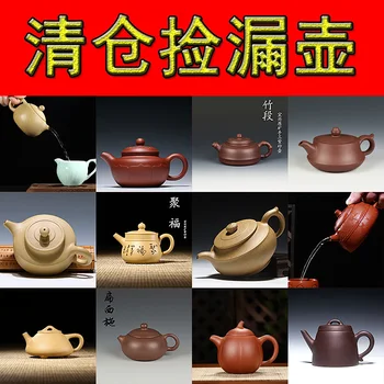Puodą, keramikos, Yixing, raudonos molio puodą, žaliavos rūdos, kunfu arbatos rinkinys, trūkumų, grynas rankų darbo raudonos molio skyriuje, purvo arbatos puodą - 