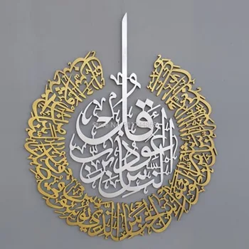 30x23cm Islamo Akrilo Sienos Meno arabų Kaligrafija Ramadanas 3D Veidrodis, Sienų Lipdukai Musulmonų Namų Puošybai Kambarį - 