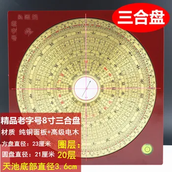 Kompasas feng shui plokštė, aukšto tikslumo senas pavadinimas Luo Guoyuan 8 colių gryno vario skyde autentiškas produktas apkalbų išsamią disko - 