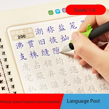Copybook Vaikai Rašymo Praktika Mokymosi Knyga Reguliarų Mokyklos Studentų Pradedantiesiems Švietimo Groove Daugkartiniai Kinų Kaligrafija - 