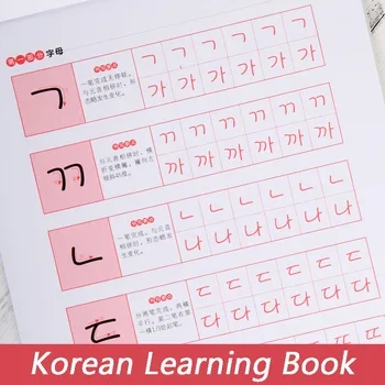 Mokymosi Korėjos Kaligrafijos Sąsiuviniai Gražus Ranka Oficialiai Mielas Stilius Libros Raštinės Popieriaus Quaderno Vaikų Meno Korėjos - 