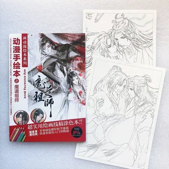 Kinijos Anime Neprijaukintas Chen Čing Ling Mo Dao Shi Zu Įtempių Dažymas Painitng Piešimo Meno Knyga - 
