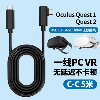 Extra long 5M Oculus VR Kabelis PC VR Ausines Quest 2 ir Quest Nuorodą Tipas-C USB3.2 Gen1 Duomenų Perdavimas Greitai Įkraukite-Kabel - 