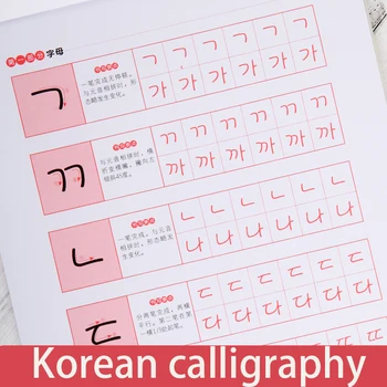 Mokymosi Korėjos Kaligrafijos Sąsiuviniai Gražus Ranka Oficialiai Mielas Stilius Libros Raštinės Popieriaus Quaderno Vaikų Meno Korėjos - 