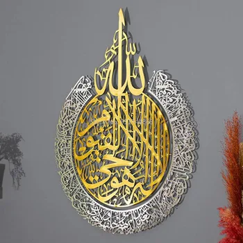 30x23cm Islamo Akrilo Sienos Meno arabų Kaligrafija Ramadanas 3D Veidrodis, Sienų Lipdukai Musulmonų Namų Puošybai Kambarį - 